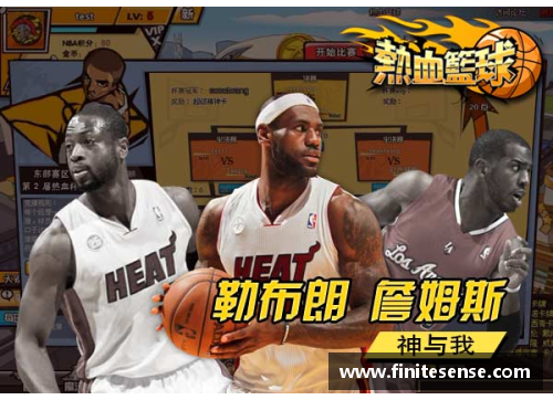 BB视讯官网NBA西部联盟：赛场上的巅峰对决 - 副本